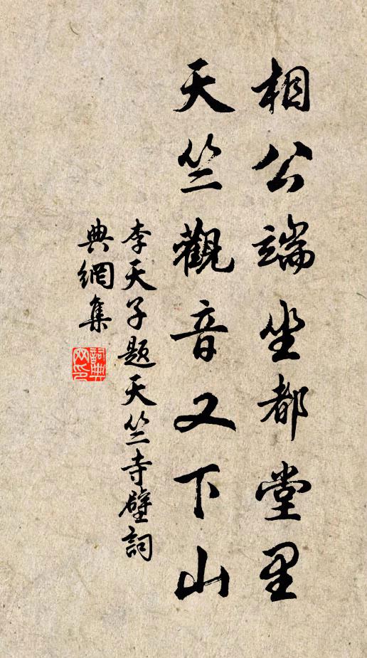 彼叢物慾以自蔽兮,莫為之鑿通明之八窗 詩詞名句