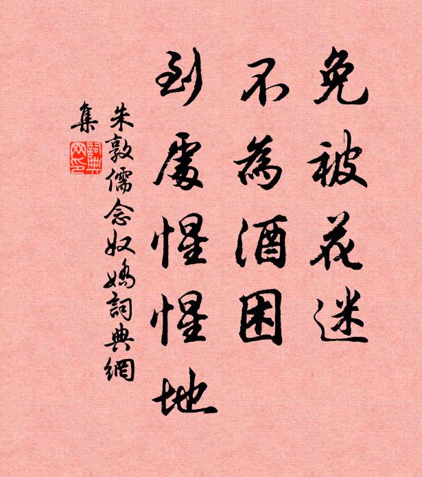 吾慕嚴子陵，躬耕寄事外 詩詞名句