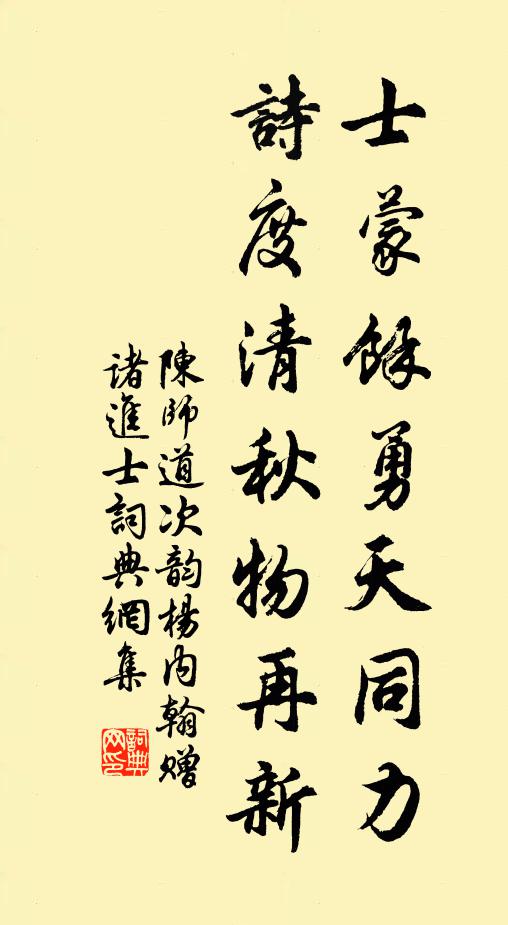 人情若好，吃水也肥 詩詞名句