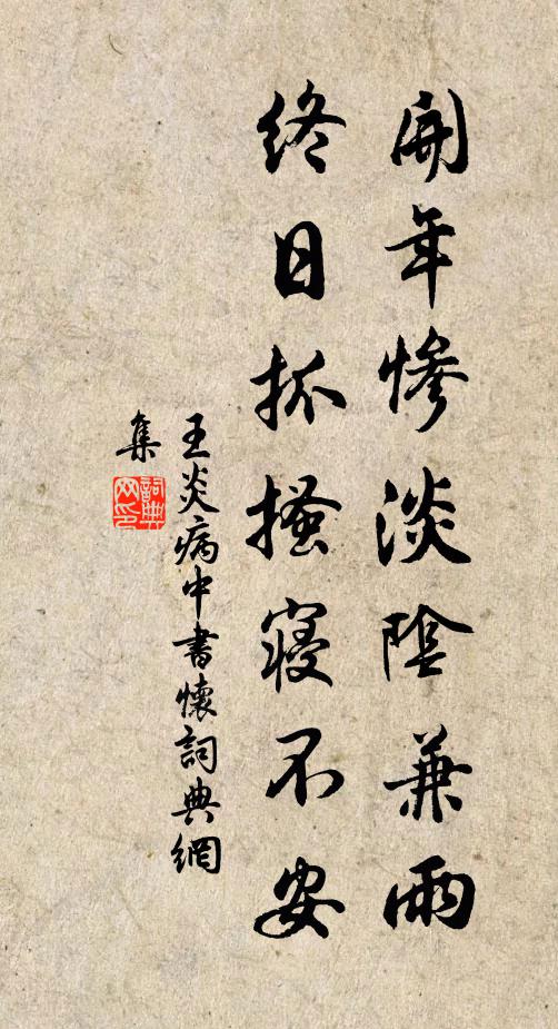 竊比君侯病駃騠，時看雲路忽長嘶 詩詞名句