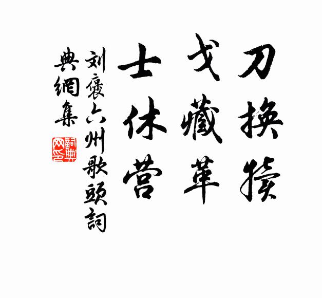 水搖天仗影,花雜御衣香 詩詞名句