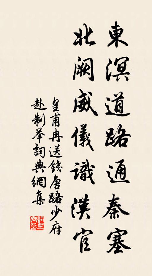 素瓷傳靜夜,芳氣清閒軒 詩詞名句