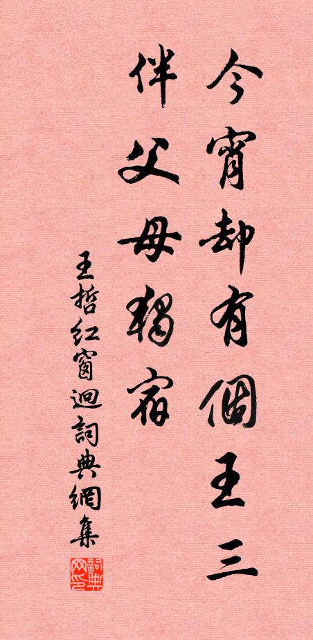 二父已名世，諸郎皆好辭 詩詞名句