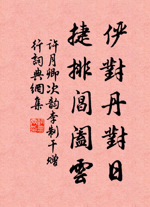 秖今化民作鋤耰，田舍老翁百不憂 詩詞名句