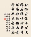 目送水雲誰領會,沙鷗點點柳絲絲 詩詞名句