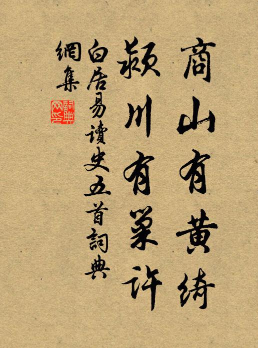 古人在黃卷,千載使我傾 詩詞名句