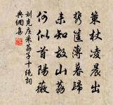 多好竟無成，不精安用夥 詩詞名句