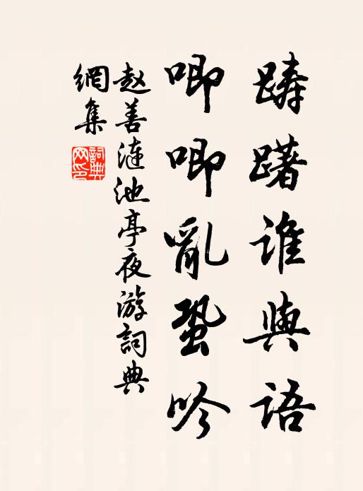 楓葉蓼花新醉雨,山容鬢兩添秋 詩詞名句