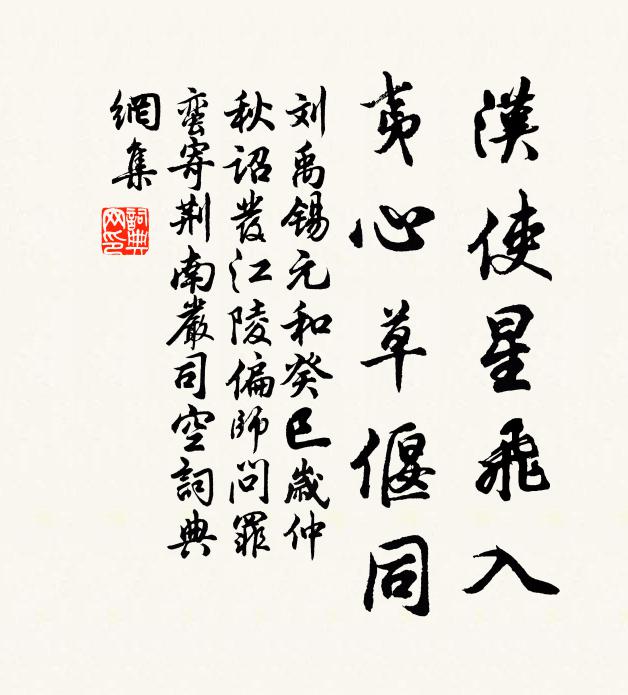 八法誰雲易，前朝論亦公 詩詞名句