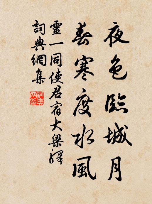 古人唯賀滿,今挈解由還 詩詞名句