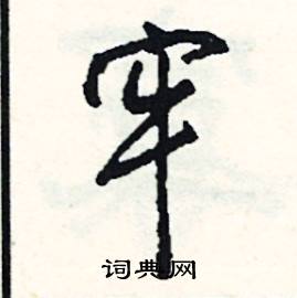 溢組詞_溢字怎么組詞_溢組詞有哪些_帶溢字的詞語