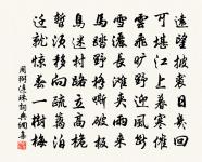 上醫醫國,其次疾人 詩詞名句