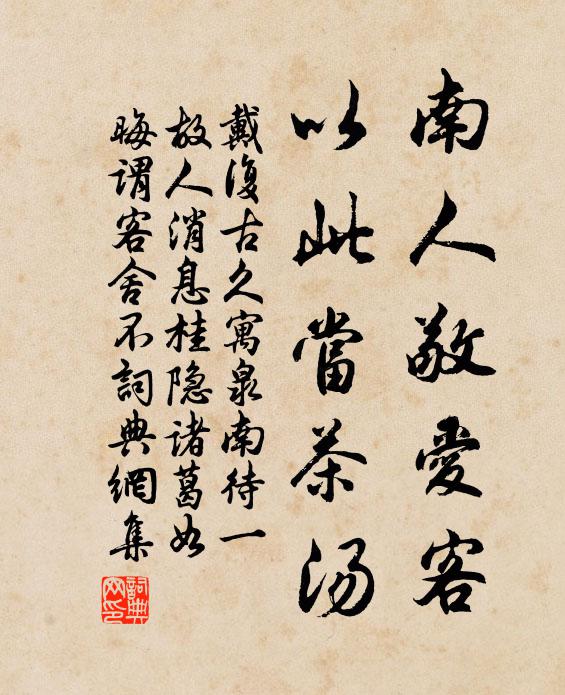 結構非華宇,登臨似古原 詩詞名句