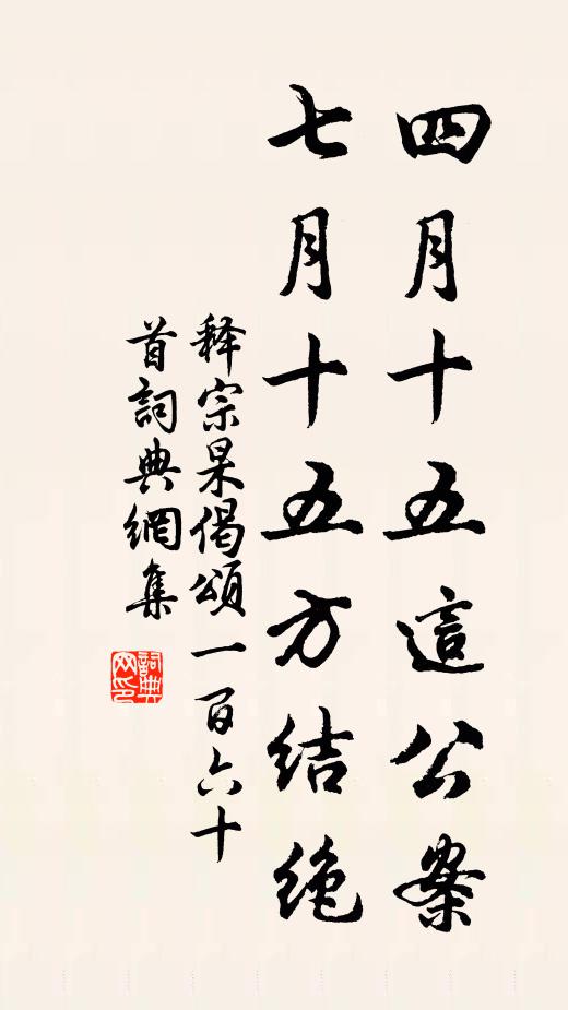 可惜年年明月夜，漁家只作等閒看。 詩詞名句