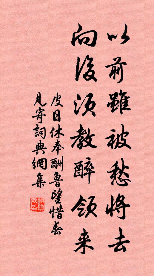誰解衣餐皆分定 詩詞名句