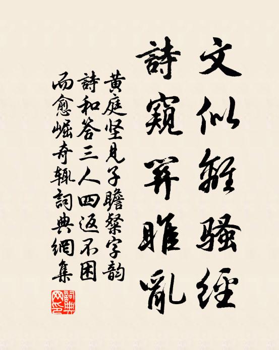 霜露無情金闕暗,山川常在石麟閒 詩詞名句