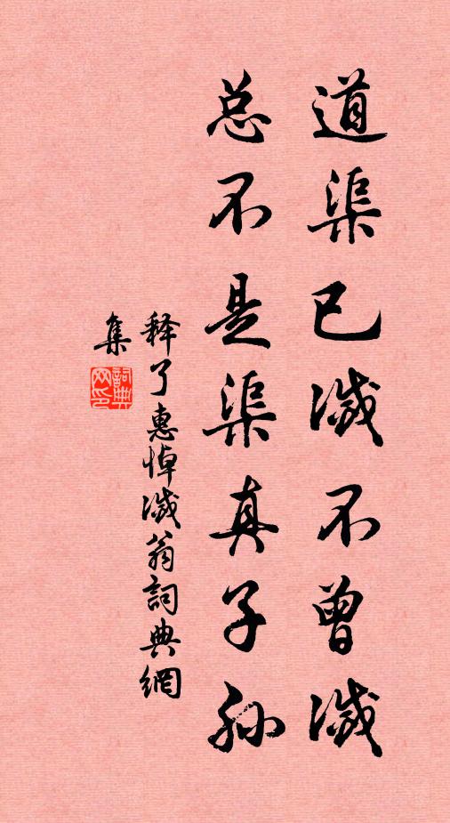 繚牆深，叢竹繞 詩詞名句