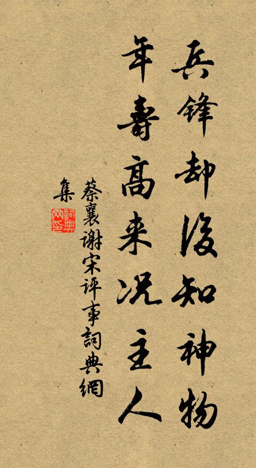 聞閒不惜沖泥過,架上酴醿玉已成 詩詞名句