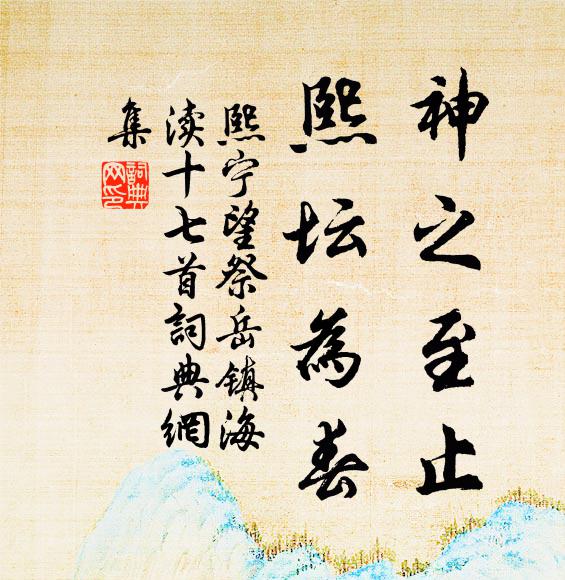大鵬展翼到中天,化作檐楹不飛去 詩詞名句