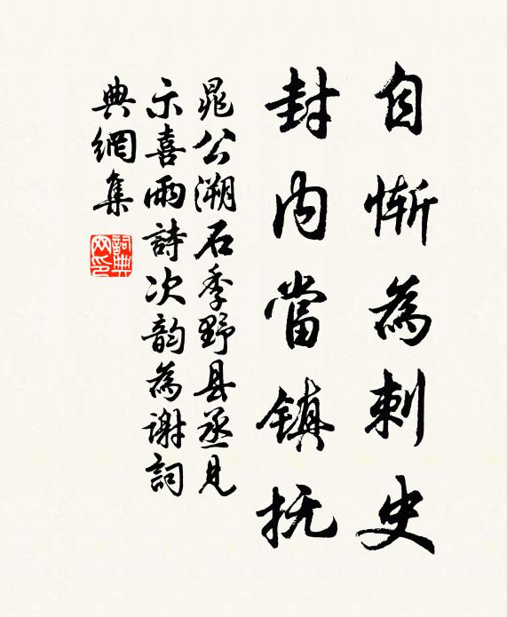 皺綃池影泛紅蔫 詩詞名句