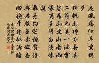 素上人遊方原文_素上人遊方的賞析_古詩文