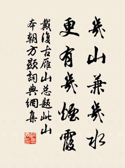 騷人例喜賦，政自不關秋 詩詞名句