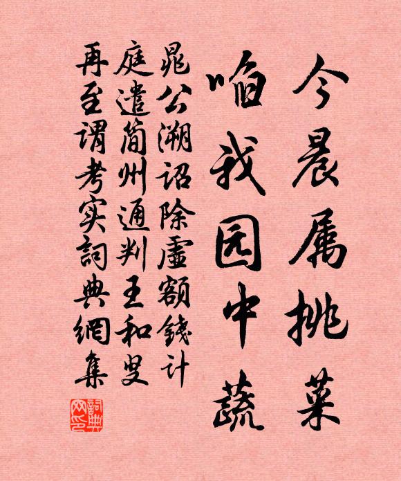 我輩從來不入時,知心粗有硯相隨 詩詞名句