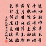 范祥詩詞全集_范祥古詩文大全