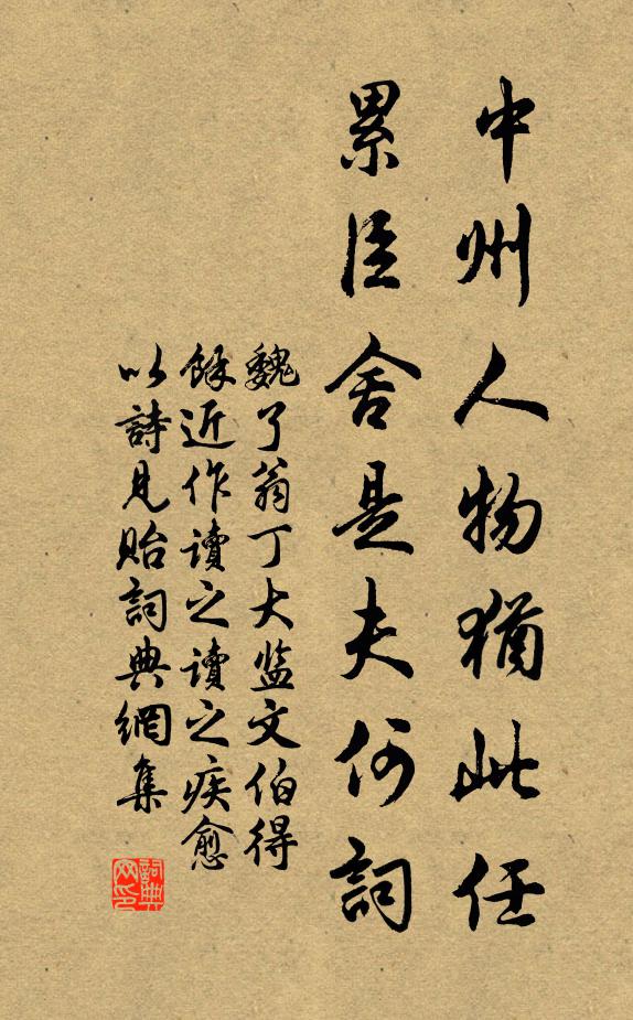 登臨可是望都省,但有葵心向日華 詩詞名句