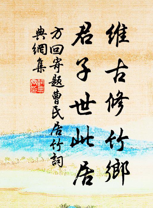 道經今為寫，不慮惜鵝群 詩詞名句