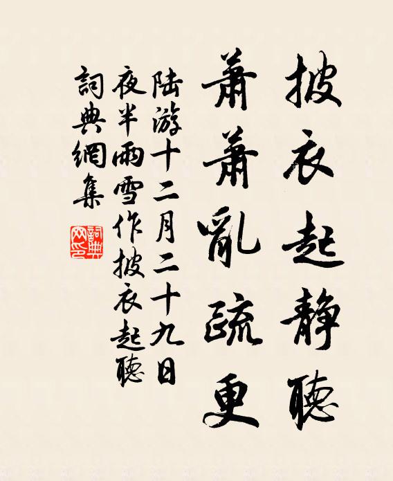 舊歲炊煙渾欲斷，被公扶起千人活 詩詞名句