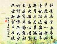 兩點春山枕上 詩詞名句