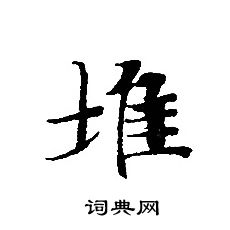 轉輪聖王經寫的堆