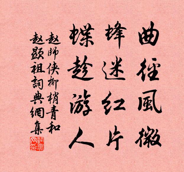 恰似綠筠將白鶴,無心常自結高鄰 詩詞名句