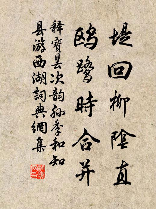 神鼎周四阿 詩詞名句