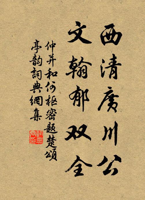 春風從此不須歸，伴我逍遙更莫疑 詩詞名句