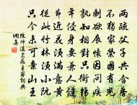 愁蕊香引（小石調）原文_愁蕊香引（小石調）的賞析_古詩文