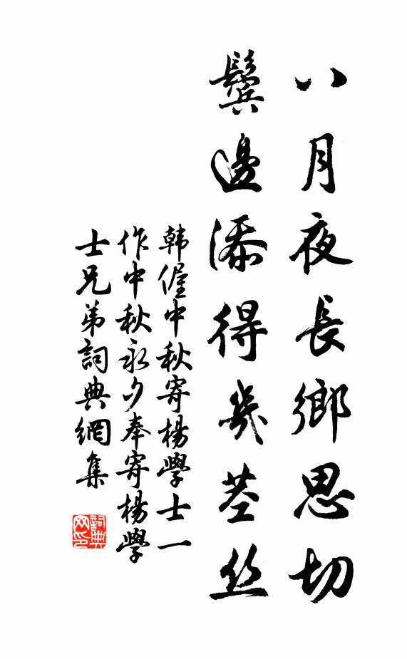 交遊稱長者，風味配先賢 詩詞名句