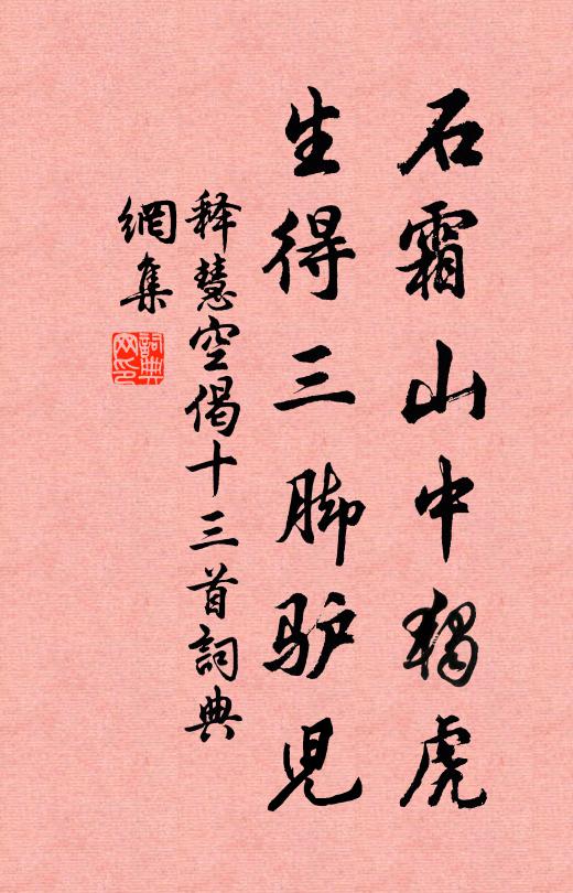 朝來爽氣落我袂,蘿風吹日天冥冥 詩詞名句