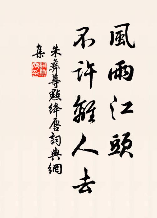 名第同一籍,家園連七閩 詩詞名句