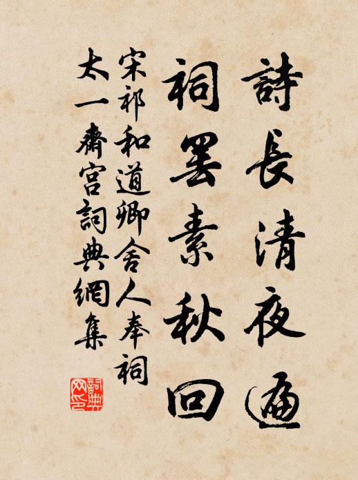 郜六何為者,圖形一禁中 詩詞名句