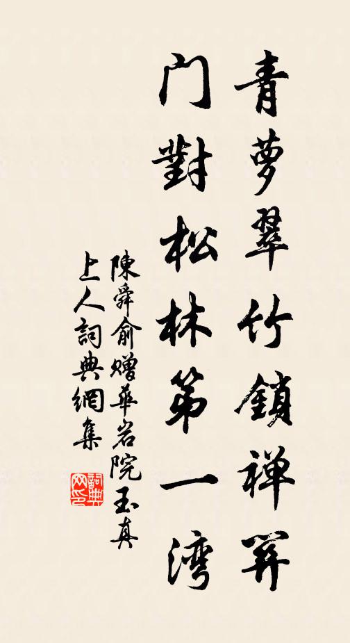 吾已老，尚能俟 詩詞名句