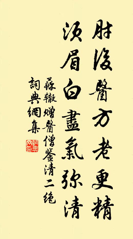 莫向官亭泊，閒為佛界流 詩詞名句