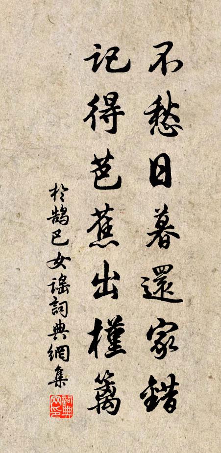 今夜涕汍瀾,只恐朱顏老 詩詞名句