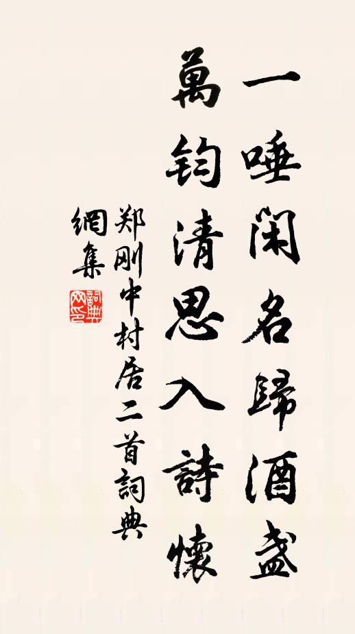 新詩價重連城璧,便覺貧家富不虛 詩詞名句