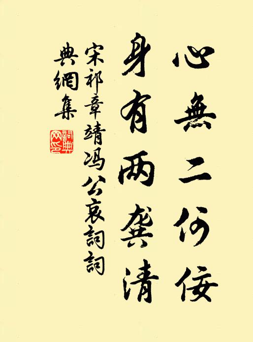 口兒口店,心兒里印,捱一宵勝似三春 詩詞名句