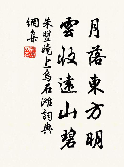 行藏獵首鼠,歸夢繞滄洲 詩詞名句