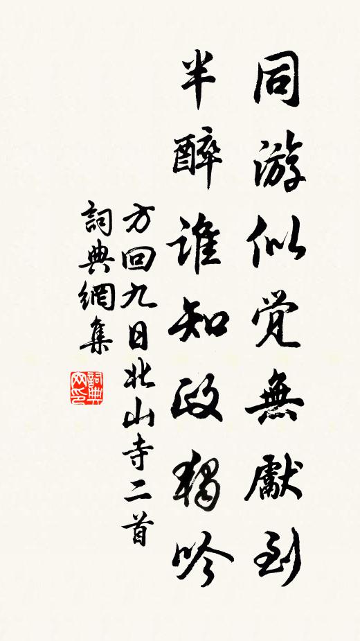 夢覺雲屏依舊空，杜鵑聲咽隔簾櫳，玉郎薄倖去無蹤 詩詞名句