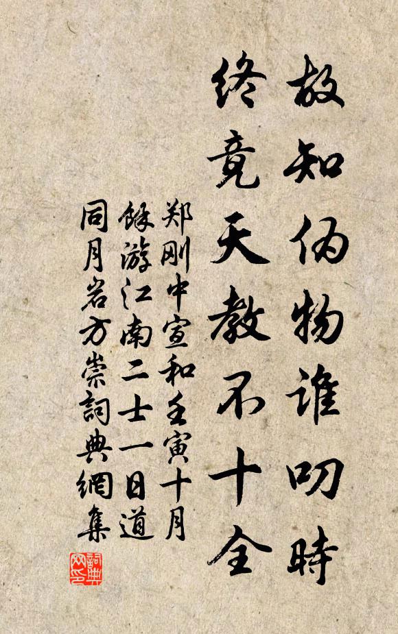 且欲尋方士，無心戀使君 詩詞名句