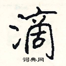 甎組詞_甎字怎么組詞_甎組詞有哪些_帶甎字的詞語